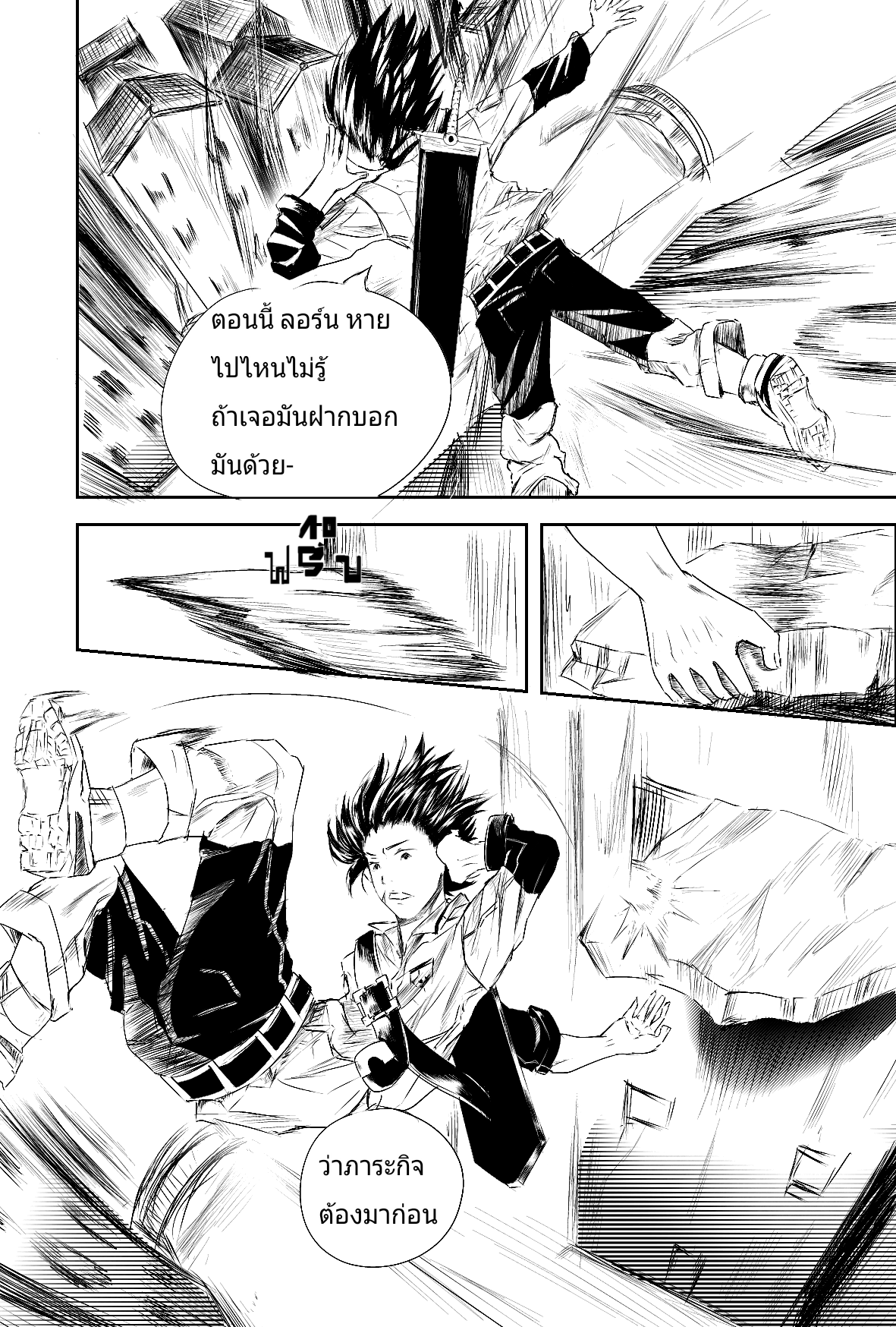 ตอนที่ 12 (8)